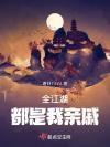 血族老大竟然是专杀血族的猎人 ?