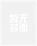指挥使今天也在刺杀太子